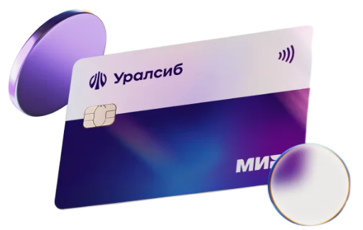 Уралсиб